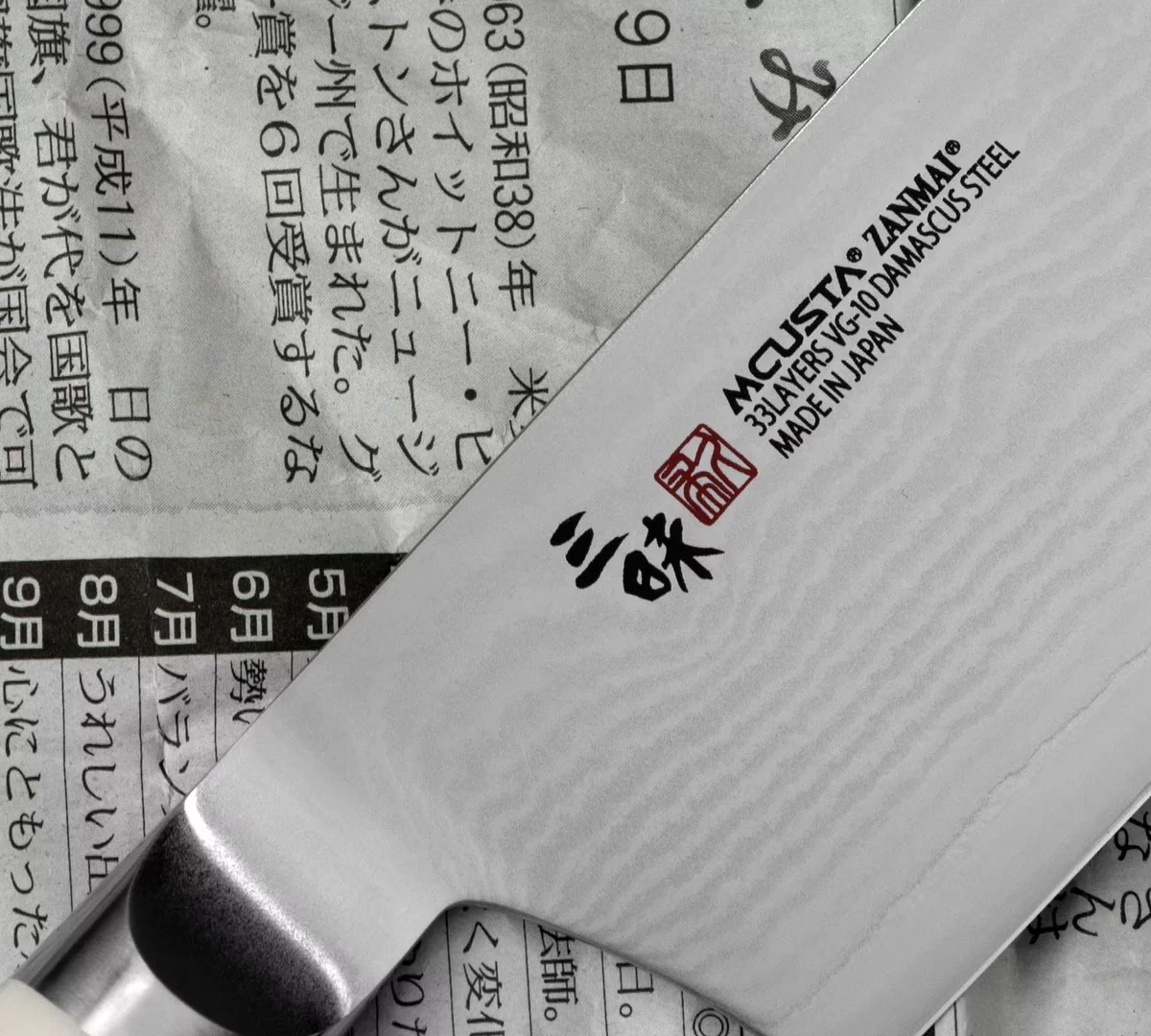 Mcusta Zanmai Classic Damascus VG-10 Corian Nóż Nakiri 18 cm — zdjęcie 3